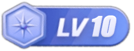 等级-LV10-山林科技社