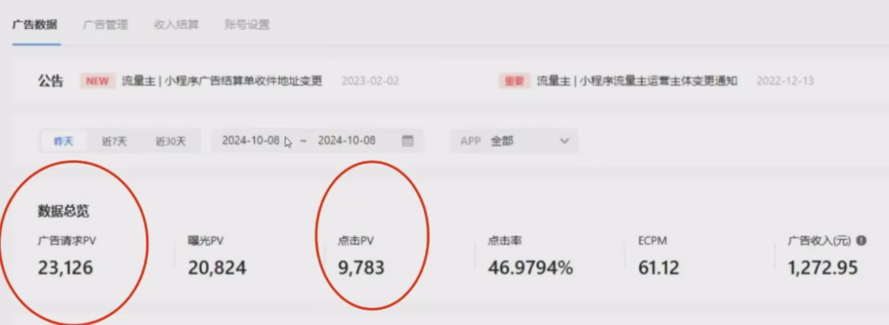 （13302期）零粉丝新号开播 小程序无人直播，不用下载点击就有钱可矩阵_山林科技社-山林科技社