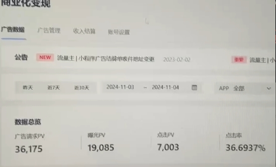（13374期）0粉开播，无人直播新玩法，轻松日入3000+，不违规不封号，可矩阵，长期…_山林科技社-山林科技社