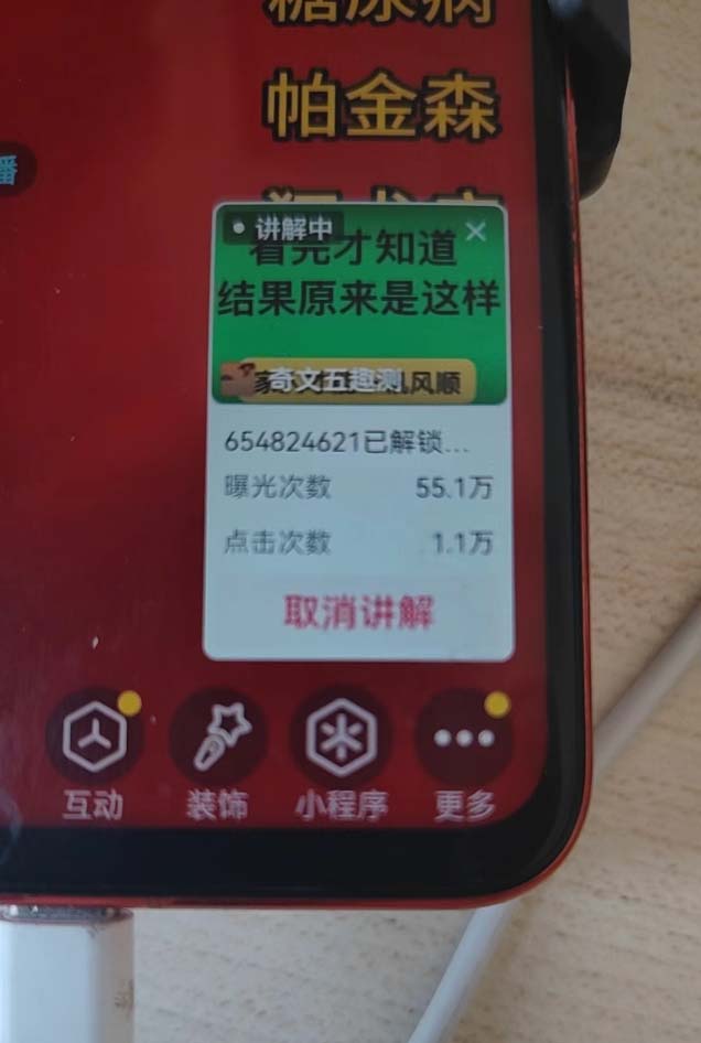 图片[2]-（13326期）抖音小程序无人直播，一天躺赚3000 ，0粉手机可搭建，不违规不限流，小…_生财有道创业项目网-生财有道