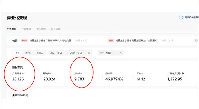 （13326期）抖音小程序无人直播，一天躺赚3000+，0粉手机可搭建，不违规不限流，小…_山林科技社-山林科技社