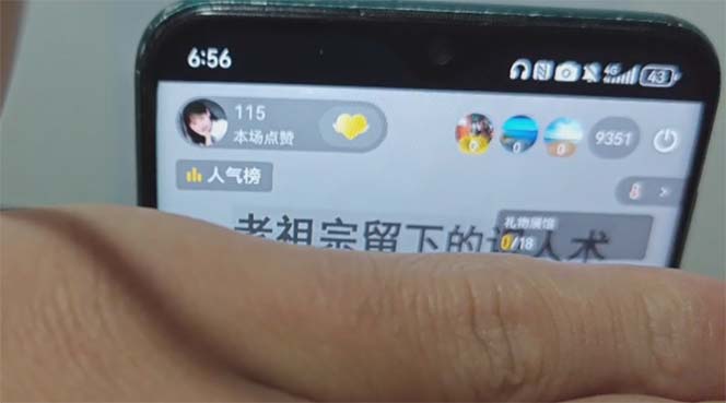 图片[3]-（13326期）抖音小程序无人直播，一天躺赚3000 ，0粉手机可搭建，不违规不限流，小…_生财有道创业项目网-生财有道