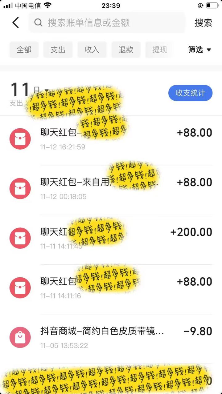 男粉私域项目，每天日入1k，只需要用一个手机即可操作【揭秘】_山林科技社-山林科技社