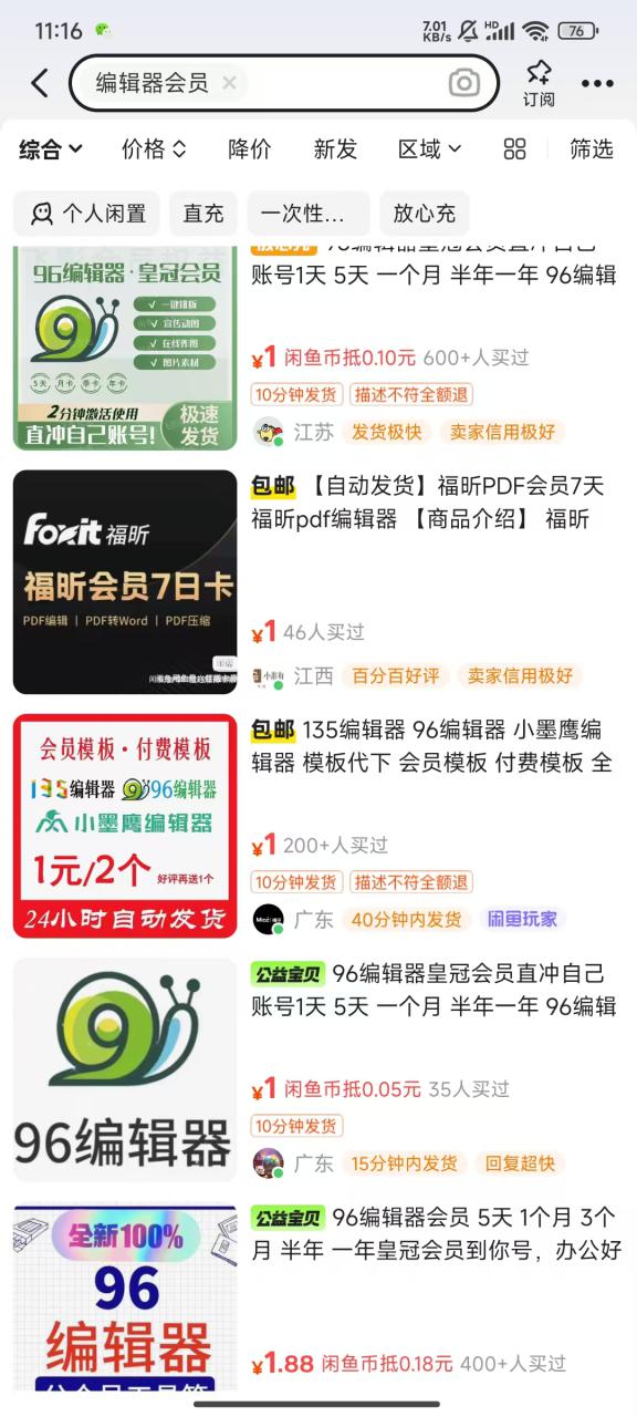 平台代拉新玩法，一单20，成本不到2快【揭秘】_山林科技社-山林科技社
