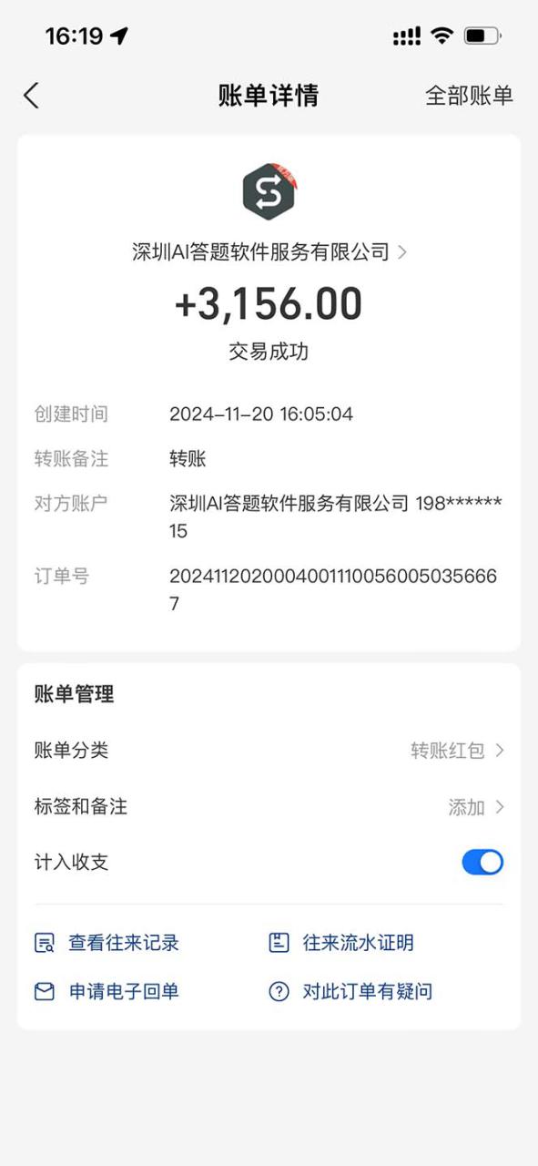 （13399期）全网最新项目不需要人工操作，AI自动答题，彻底解放双手！轻松日入1000+_山林科技社-山林科技社