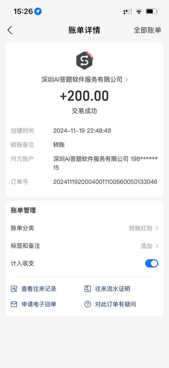 图片[2]-（13399期）全网最新项目不需要人工操作，AI自动答题，彻底解放双手！轻松日入1000 _生财有道创业项目网-生财有道