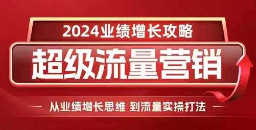 2024年流量增长策略：三天直播课解析短视频平台入局与账号定位-山林科技社