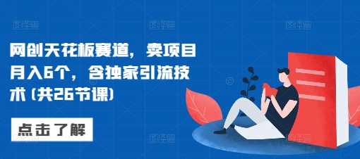 普通人逆袭最快路径及短视频矩阵引流实操全攻略！-山林科技社