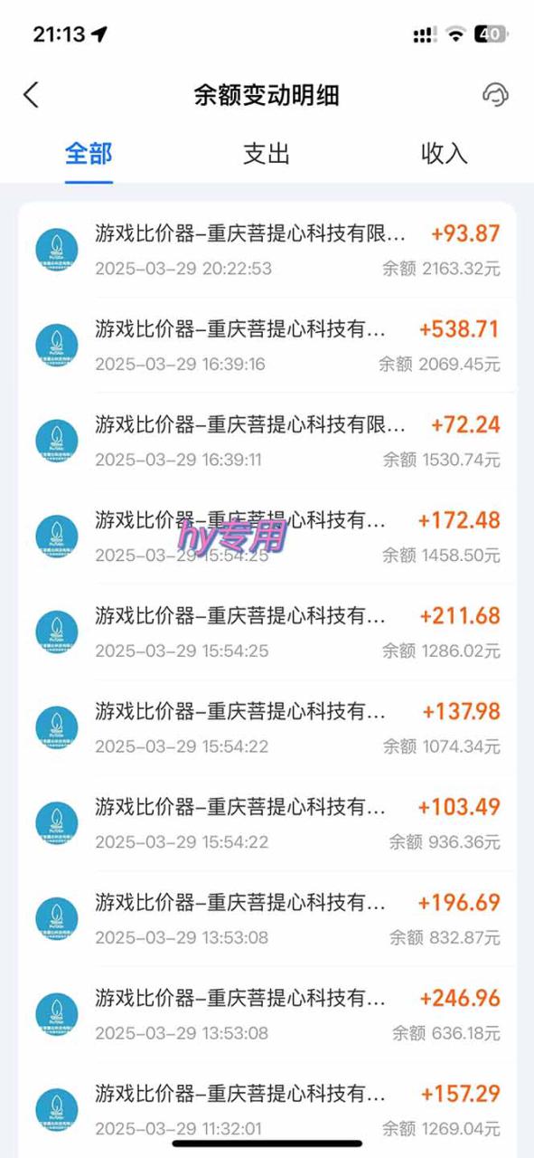 （14228期）游戏全自动挂机躺赚项目，日入千元，小白轻松上，,长期稳定_山林科技社