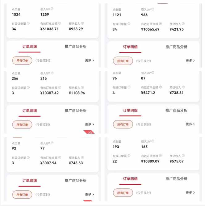 （14229期）自动视频带货，可批量矩阵，单日收益500+、轻松实现睡后收益，小白可…_山林科技社