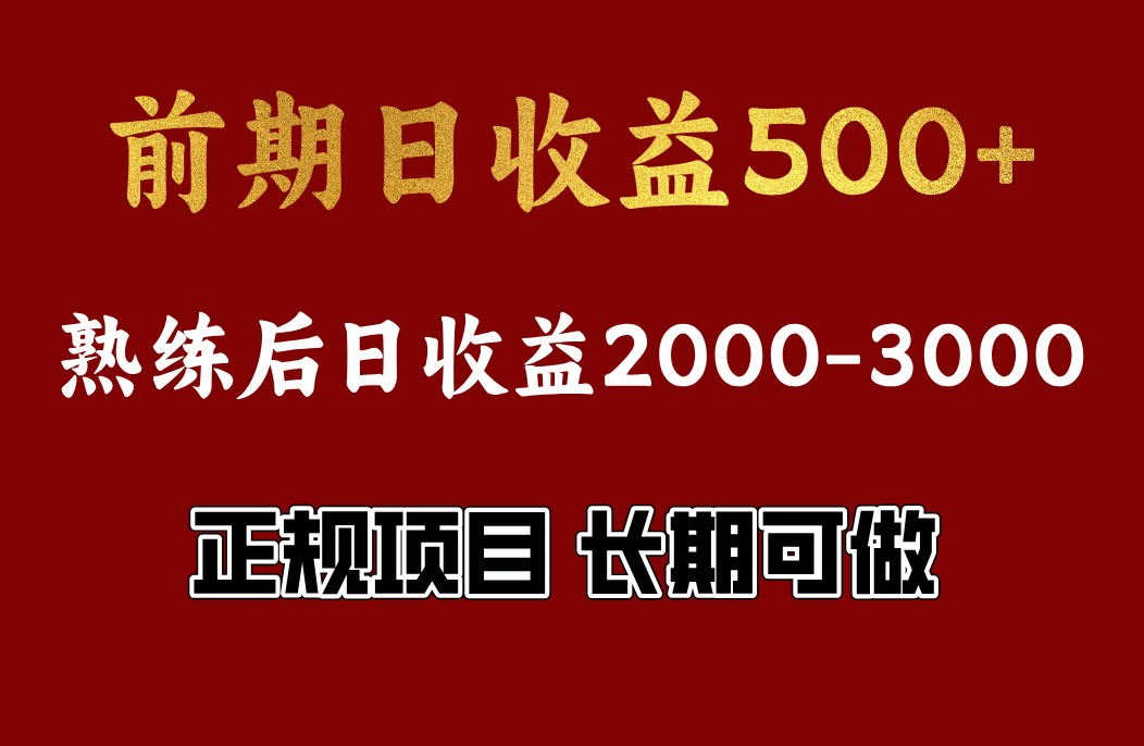 4-10月份暴力项目，收益可观，门槛低，一台电脑在家操作！_山林科技社-山林科技社
