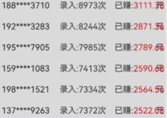 （14499期）字母输入，5秒一单，单日收益轻松300+_山林科技社