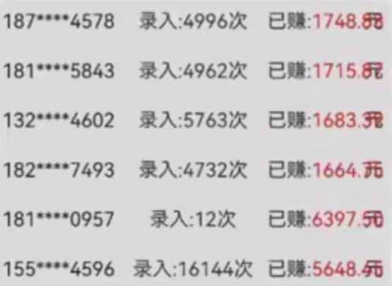 （14499期）字母输入，5秒一单，单日收益轻松300+_山林科技社
