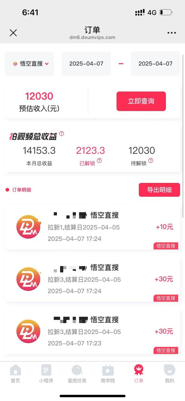 （14511期）评论就有收益，一单10元，小白也能轻松日赚9000+_山林科技社