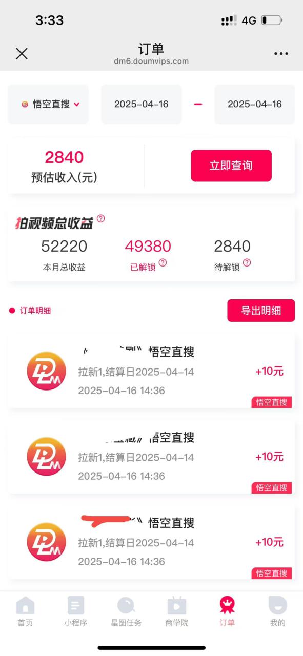 （14511期）评论就有收益，一单10元，小白也能轻松日赚9000+_山林科技社