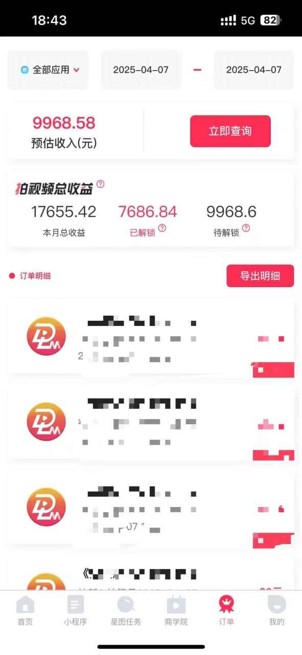 （14511期）评论就有收益，一单10元，小白也能轻松日赚9000+_山林科技社
