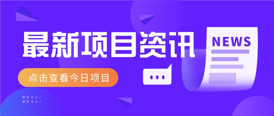 一个热门信息差项目，扣子空间邀请码无脑搬运，2小时赚300元！_山林科技社-山林科技社