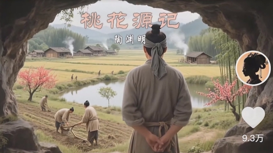 把课本里的古文做成爆火AI视频！流量猛的不行，7个作品涨粉23万＋_山林科技社