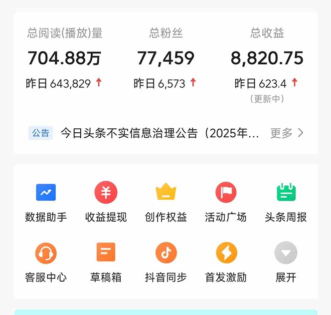 （14480期）头条问答，刚出的新玩法！保证你没见过！用DeepSeek去高效答题，一个账…_山林科技社