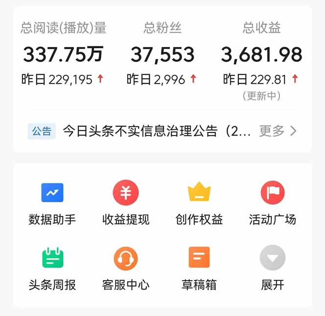（14480期）头条问答，刚出的新玩法！保证你没见过！用DeepSeek去高效答题，一个账…_山林科技社