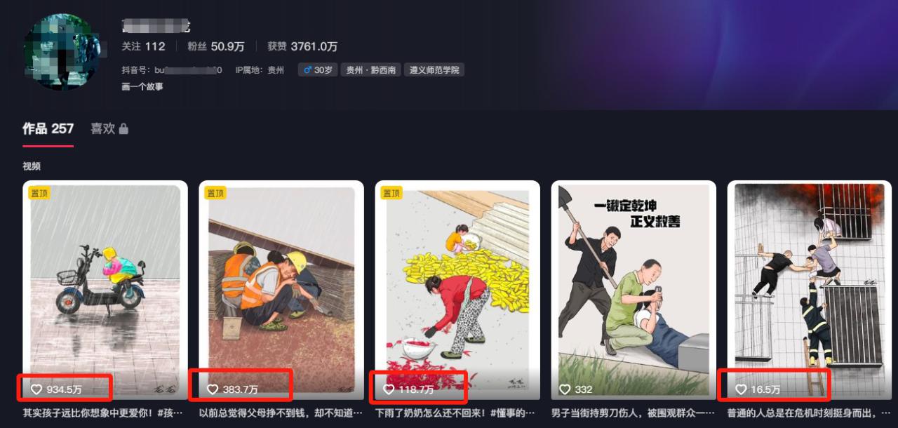 利用AI暖心故事漫画赛道，爆款感人瞬间转绘画，轻松点赞上万！_山林科技社
