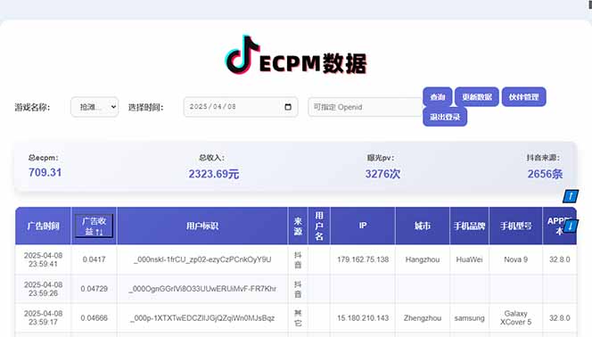 （14512期）2025最热抖音官方项目 Ai时代风口项目小程序游戏开发 实测单个游戏日收…_山林科技社