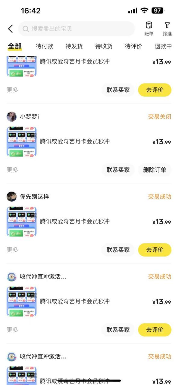 闲鱼一分钱开通影视月卡vip信息差项目，自由定价、轻松一天100单_山林科技社