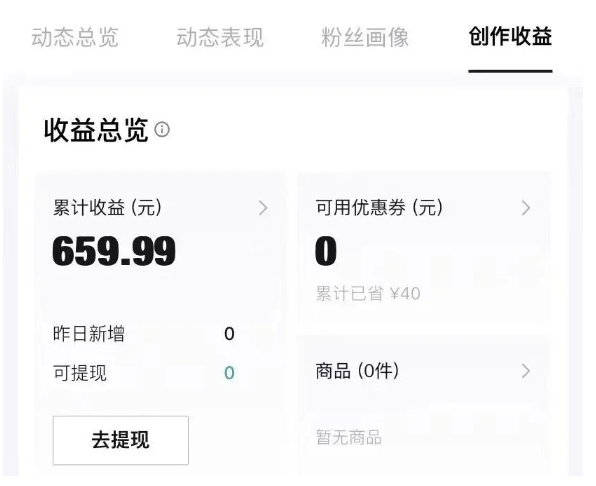 得物种草AI搬运项目，每天10分钟，也能挣生活费的野路子，团队实测两三天出单——山林科技社