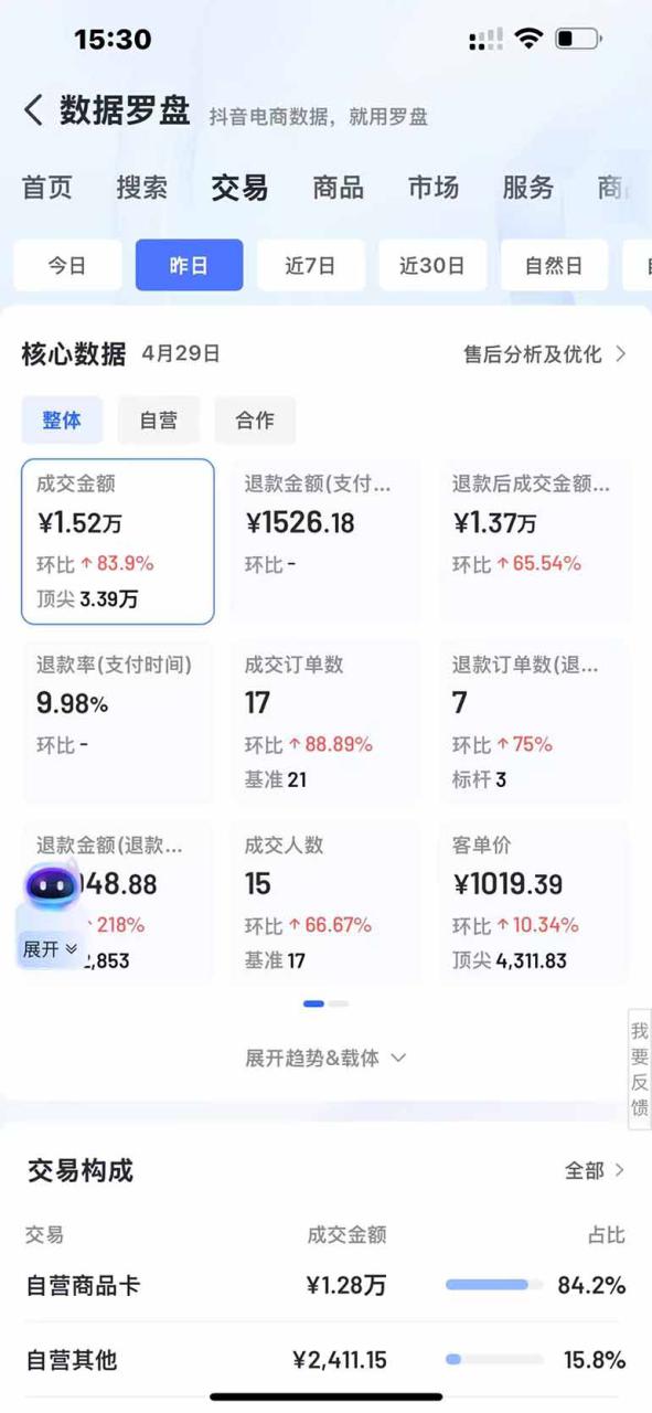 （14631期）抖音小店全新模式 最新风口，日收入500-5000+！小白简单上手_山林科技社