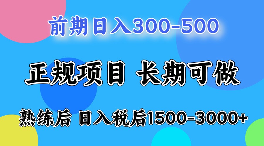 五一高收益项目，日赚1000+ 一台电脑在家就能做！_山林科技社-山林科技社