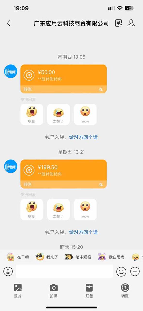 （14565期）应用云脚本全自动下载拉新，小白也能轻松日入1000+_山林科技社
