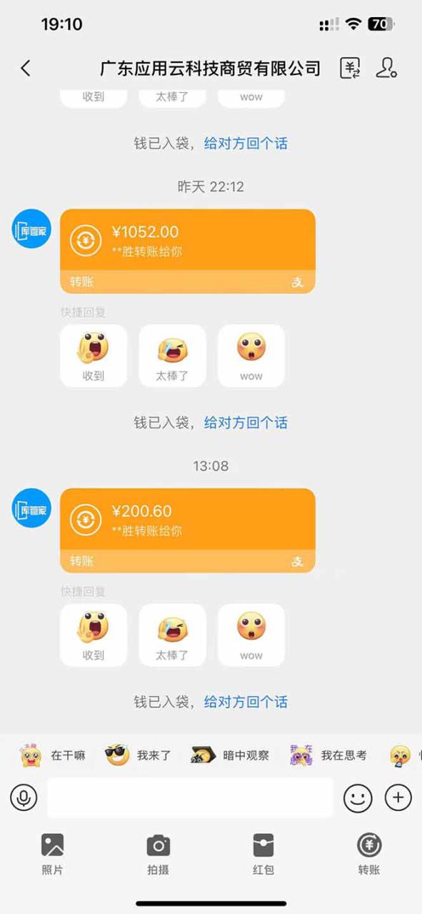 （14565期）应用云脚本全自动下载拉新，小白也能轻松日入1000+_山林科技社