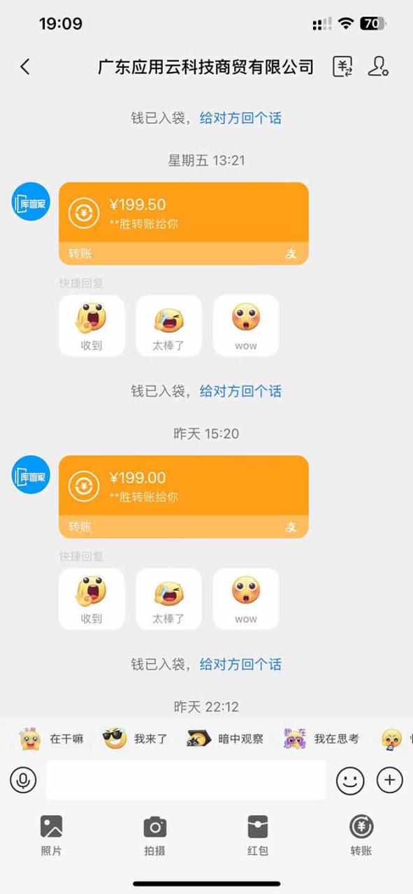 （14565期）应用云脚本全自动下载拉新，小白也能轻松日入1000+_山林科技社