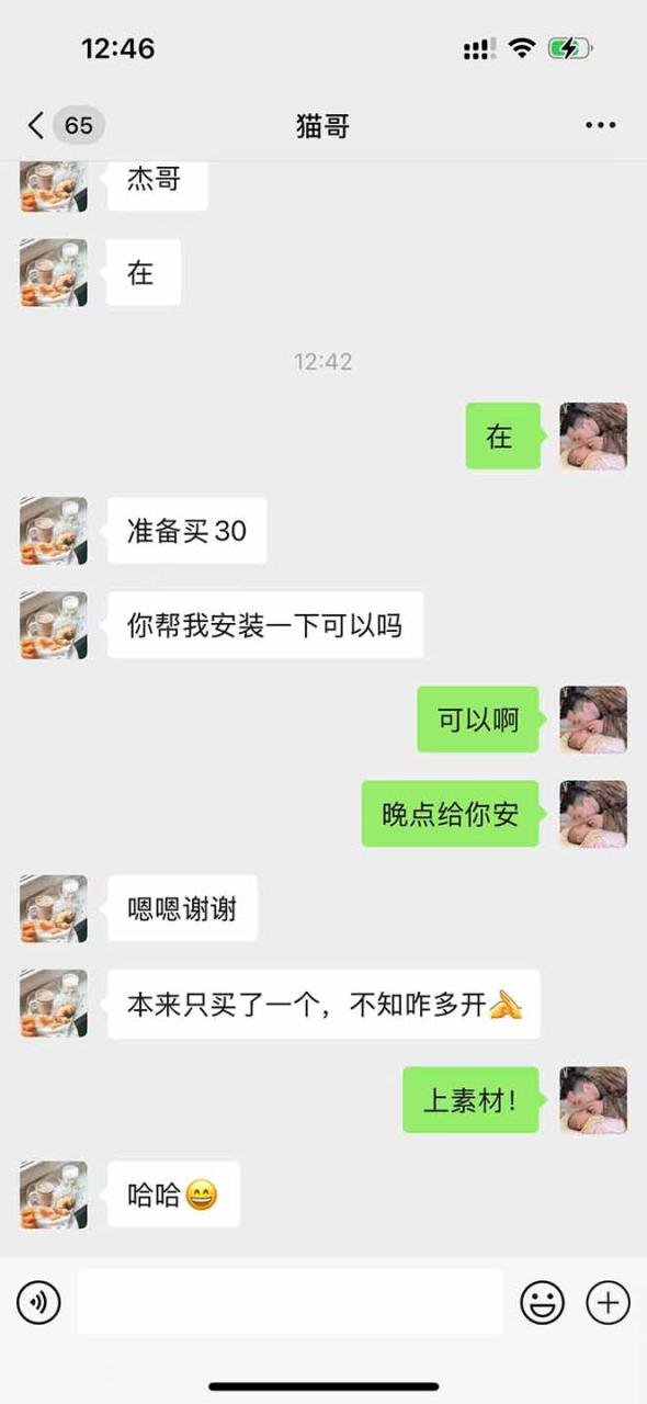 （14483期）直播助手全自动看大平台直播赚钱，全自动无需人工干预，小白无脑日入1000_山林科技社