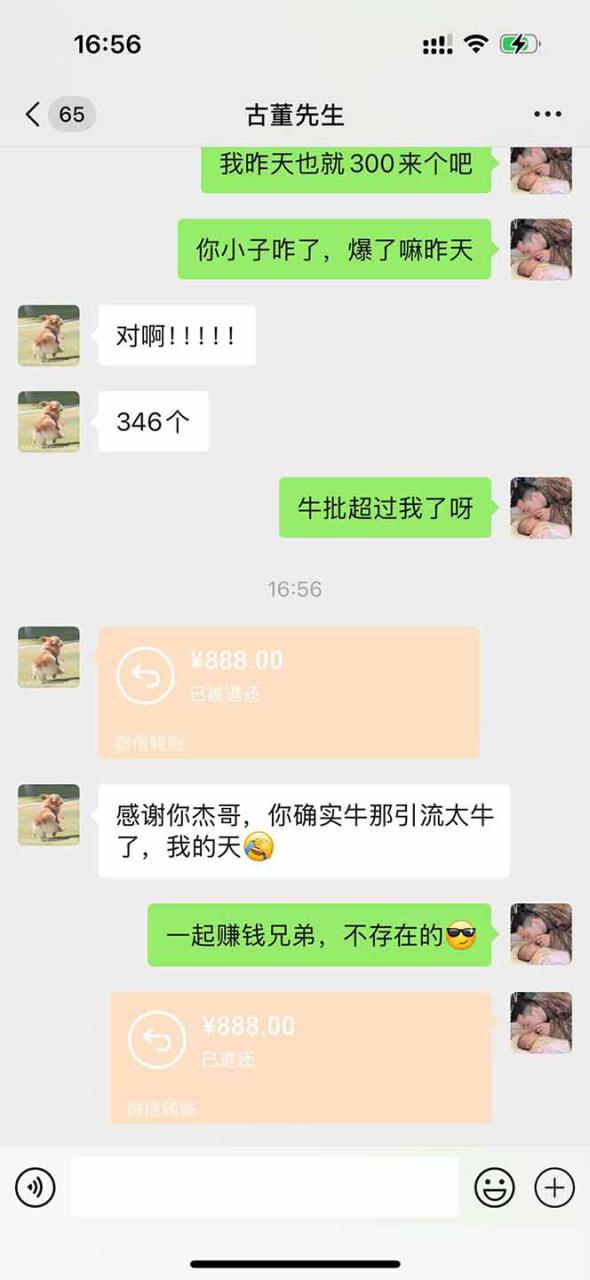 （14483期）直播助手全自动看大平台直播赚钱，全自动无需人工干预，小白无脑日入1000_山林科技社