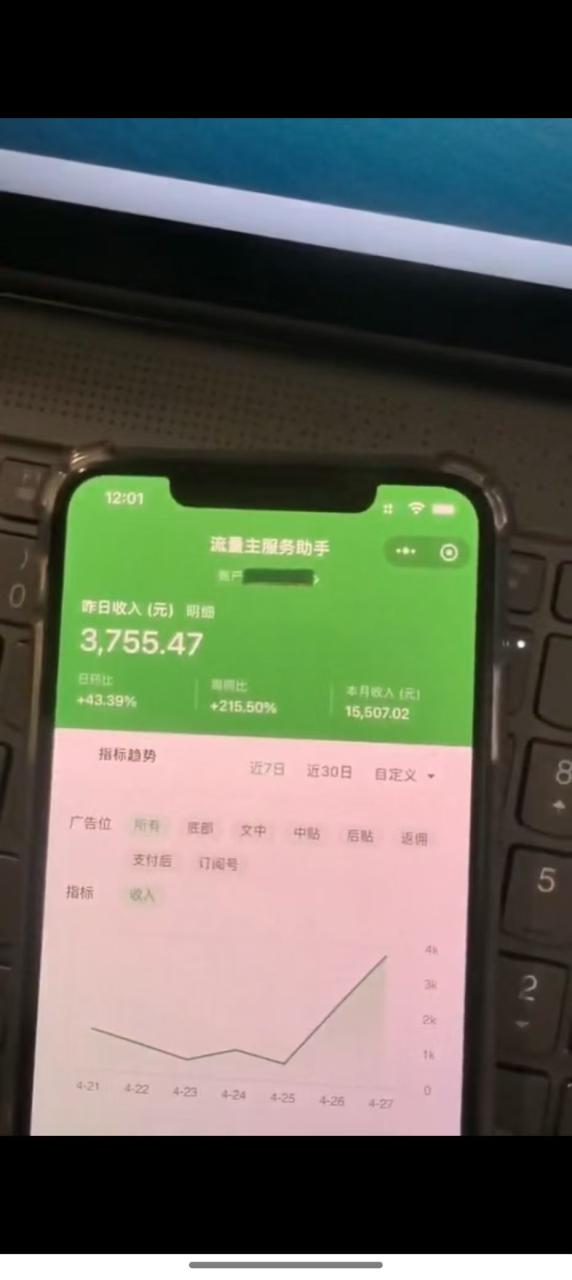（14655期）最新公众号托管躺赚项目，操作简单，只需复制粘贴，小白每天花五分钟，…_山林科技社