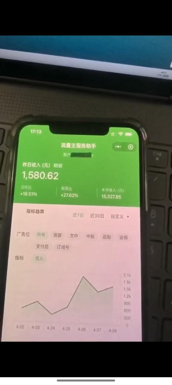 （14655期）最新公众号托管躺赚项目，操作简单，只需复制粘贴，小白每天花五分钟，…_山林科技社