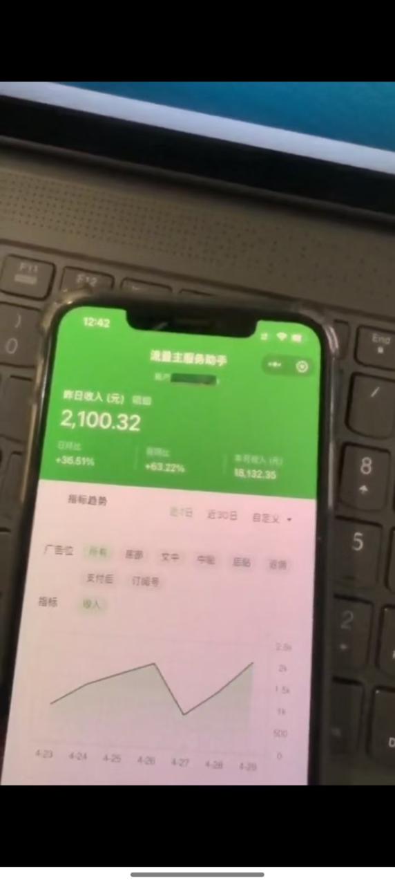 （14655期）最新公众号托管躺赚项目，操作简单，只需复制粘贴，小白每天花五分钟，…_山林科技社