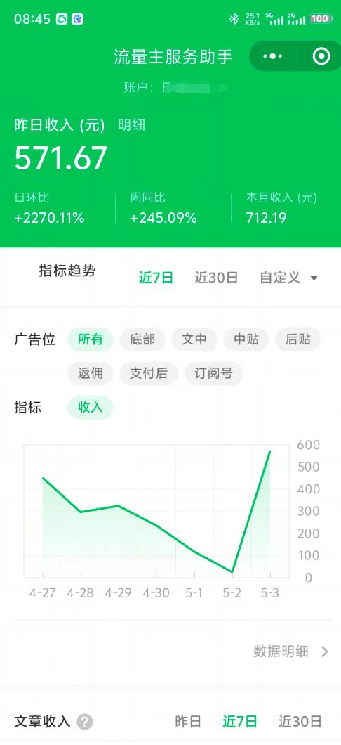 （14655期）最新公众号托管躺赚项目，操作简单，只需复制粘贴，小白每天花五分钟，…_山林科技社