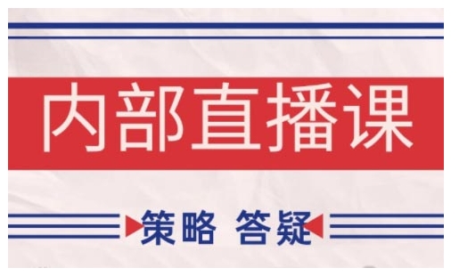 鹿鼎山系列内部课程(更新2025年5月)专注缠论教学，行情分析、学习答疑、机会提示、实操讲解！——山林科技社-山林科技社