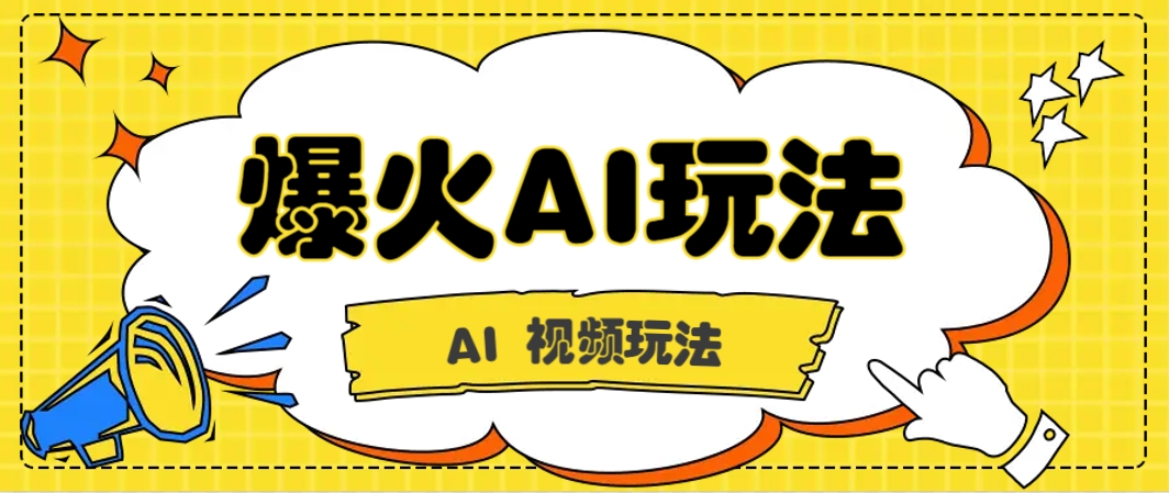 抖音爆火的GPT-4o版甄嬛传动画视频教程+火爆的儿童启蒙古诗词【附详细教程】！_山林科技社-山林科技社
