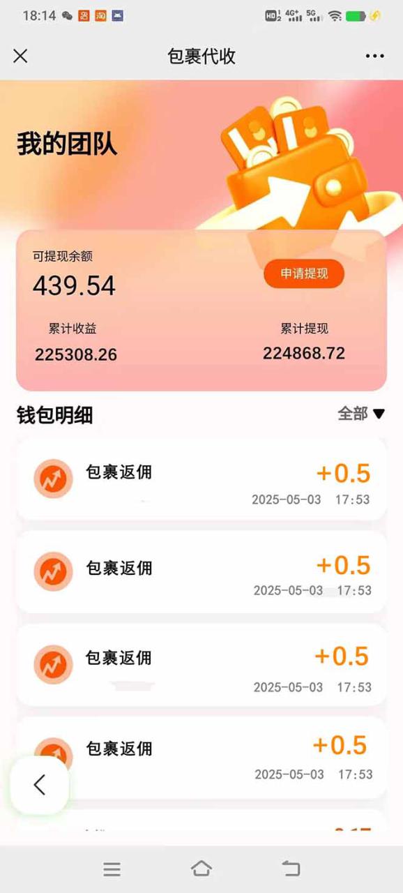 （14879期）玩玩手机月入20000+，0成本小白必做项目，可矩阵_山林科技社