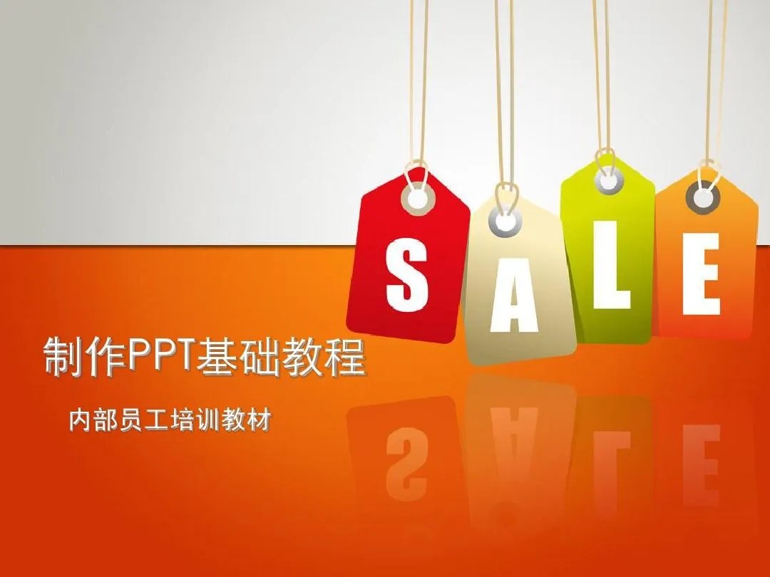 PPT教程合集，入门到精通，附6000+模板！2025年最新整理！_山林科技社-山林科技社