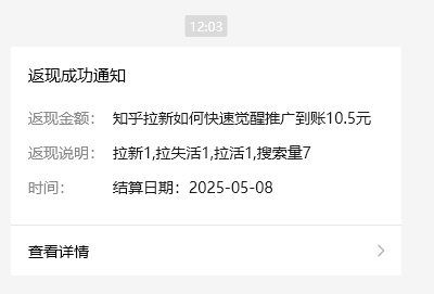 小红书 0 粉推广知乎拉新失活，简单粗暴，日入过百_山林科技社