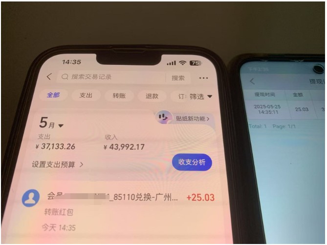 上传截图一单一结算,单号日入20R,支持多号操作的简单搬砖小兼职_山林科技社 上传截图一单一结算,单号日入20R,支持多号操作的简单搬砖小兼职_山林科技社