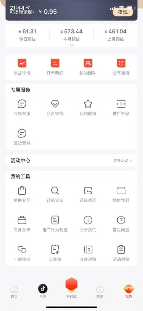 蚁淘补单玩法大全，一站式教程，稳定日产50+_山林科技社