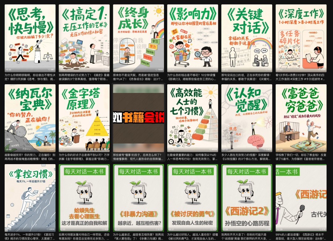 利用扣子工作流制作AI视频工具，一键制作“假如书籍会说话”爆款视频保姆级教程_山林科技社