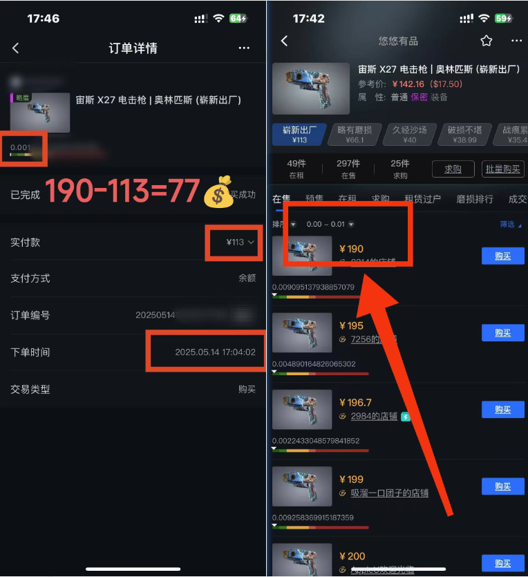 (14902期)25年CSGO游戏搬砖,全自动挂机,不需要玩游戏,手机操作日入300+。(不…_山林科技社 (14902期)25年CSGO游戏搬砖,全自动挂机,不需要玩游戏,手机操作日入300+。(不…_山林科技社