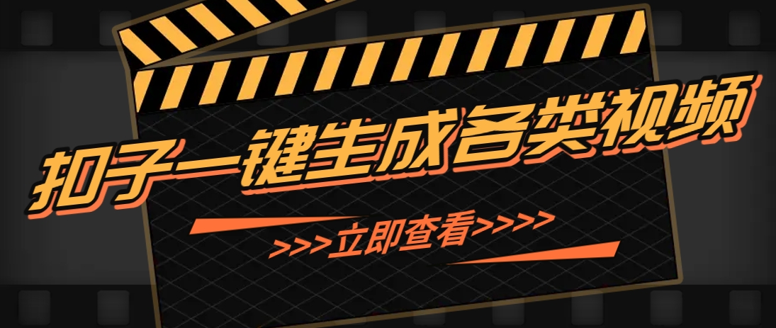 利用扣子工作流一键生成早教育儿类视频，新手也能轻松做出原创爆款作品！_山林科技社-山林科技社