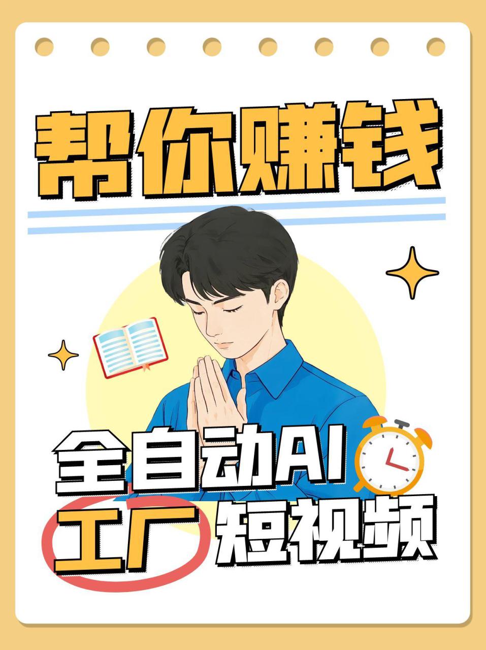 全自动AI短视频工厂！一个可以帮你赚钱的n8n工作流，真正实现无人值守！_山林科技社-山林科技社